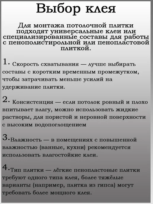 ООО ФОРМАТ Потолочная плитка белая, "Бриз", белый, фото 7