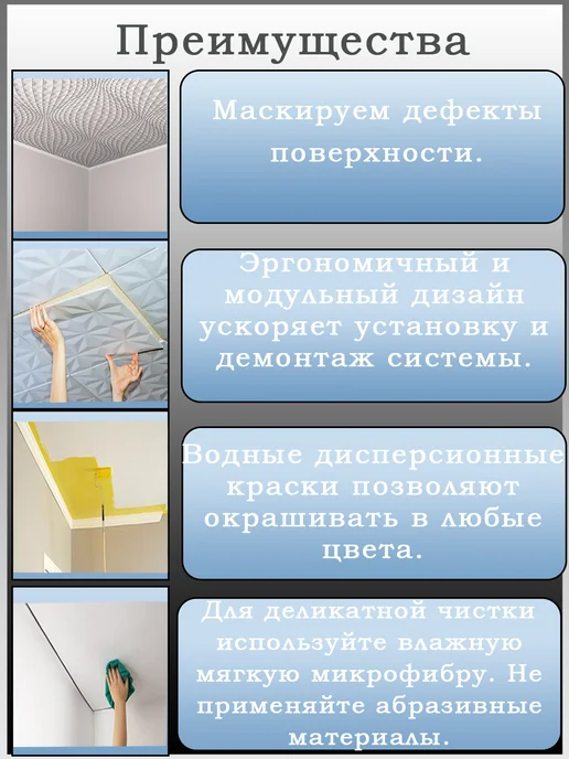 ООО ФОРМАТ Потолочная плитка белая, "Бриз", белый, фото 8