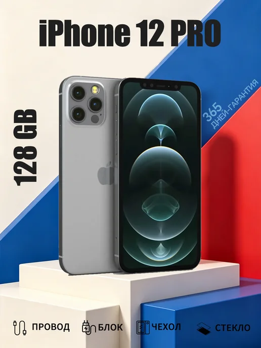 Смартфон Apple iPhone 12 Pro 128 ГБ (восстановленный), серебристый