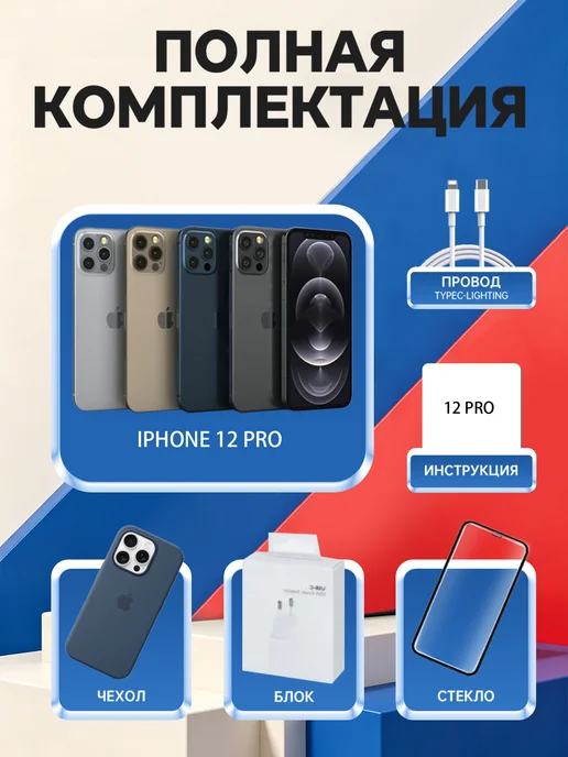 Смартфон Apple iPhone 12 Pro 128 ГБ (восстановленный), серебристый, фото 3