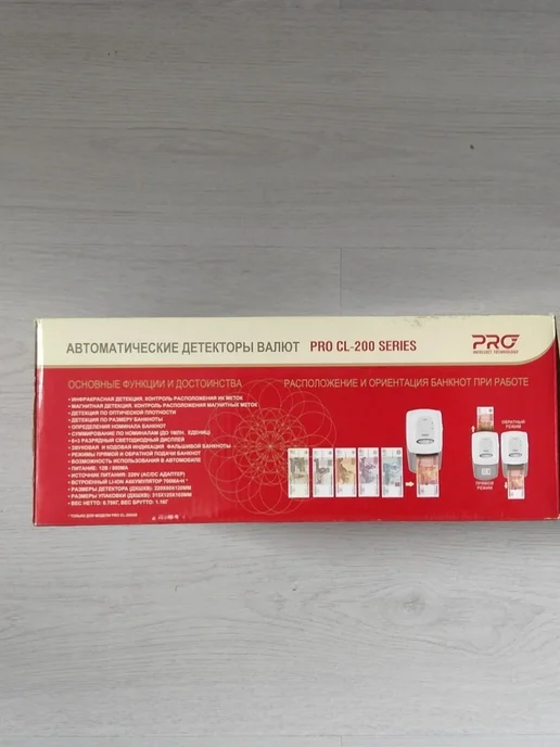 Автоматический детектор валют PRO CL 200R, вариант