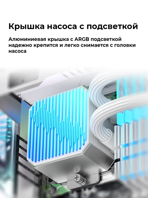 ID-COOLING Водяное охлаждение для пк DX240 Max ARGB White, белый, фото 2