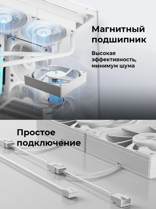 ID-COOLING Водяное охлаждение для пк DX240 Max ARGB White, белый, фото 7