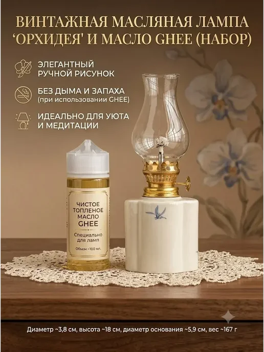Керосиновая лампа, стекло,Керамический 1 шт, 1 шт