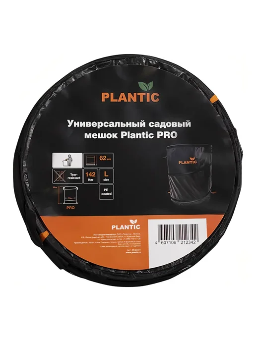 PLANTIC Универсальный садовый мешок ПРО 142л, 142 л, фото 4