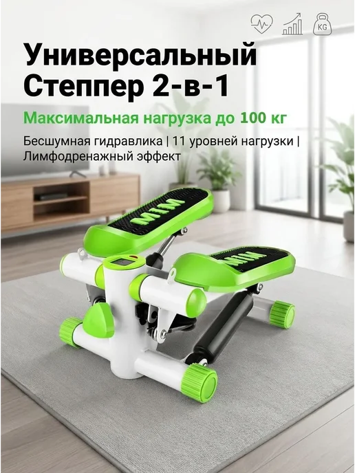Домашний поворотный степпер 2-в-1, гидравлическая система, черный, фото 4