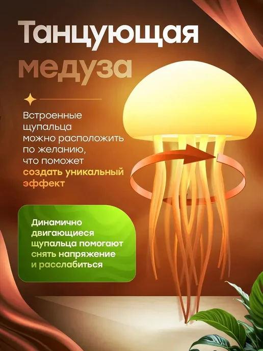 Ночник настольный Танцующая медуза-279397709, вариант, фото 3