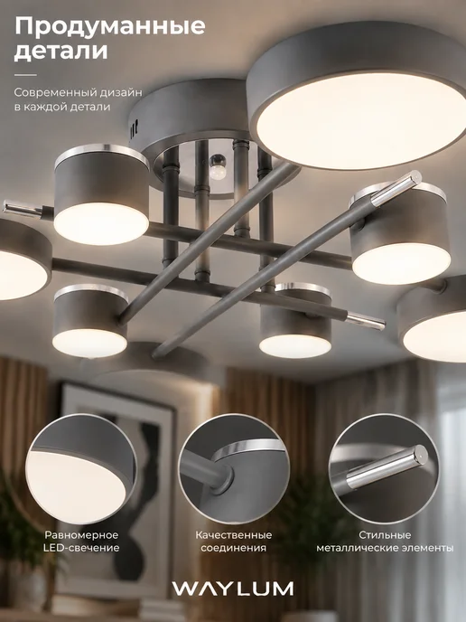WAYLUM LIGHTING Люстра потолочная светодиодная в спальню серая лофт, серый, фото 3