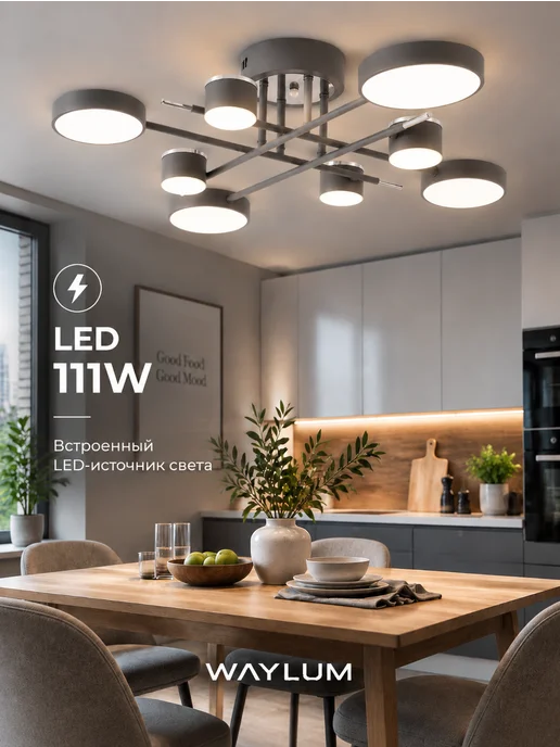 WAYLUM LIGHTING Люстра потолочная светодиодная в спальню серая лофт, серый, фото 5