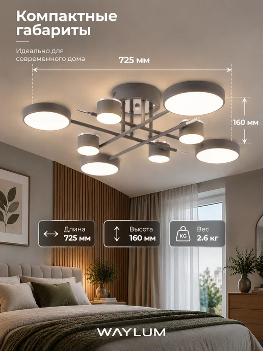 WAYLUM LIGHTING Люстра потолочная светодиодная в спальню серая лофт, серый, фото 6