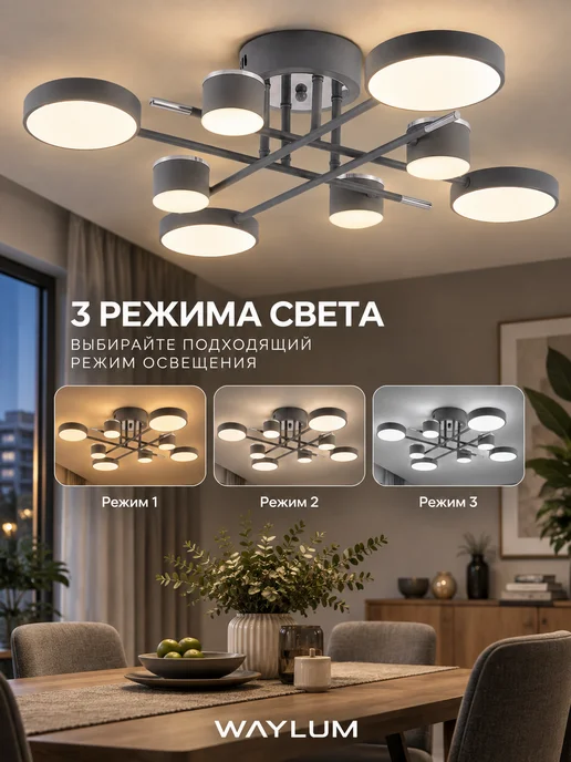 WAYLUM LIGHTING Люстра потолочная светодиодная в спальню серая лофт, серый, фото 7