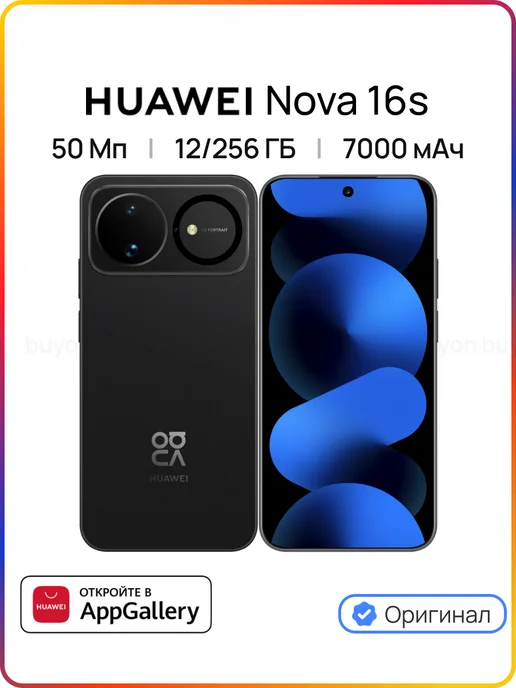 Смартфон HUAWEI Nova 16S 12/256 ГБ, черный
