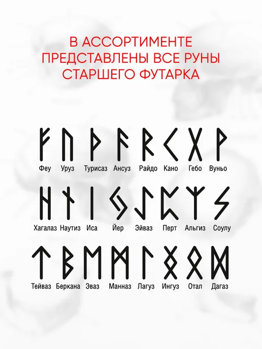 Руна Эваз брелок под кость узор Соты ручная работа, бежевый, фото 7