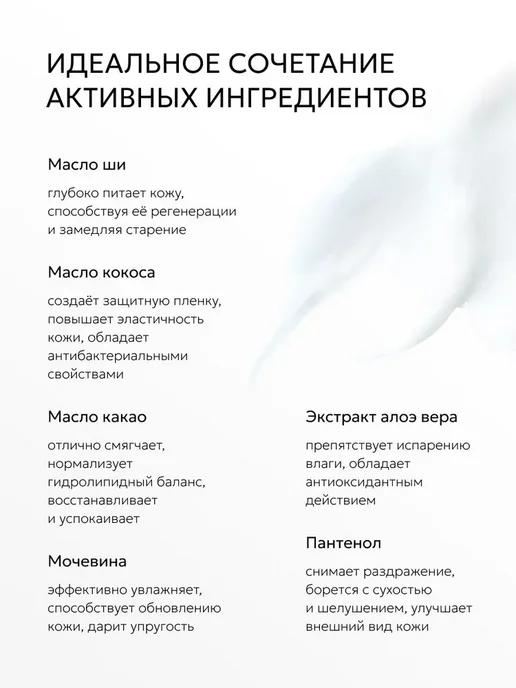 PARFIQUE Крем баттер для тела парфюмированный увлажняющий, 2, вариант, фото 5