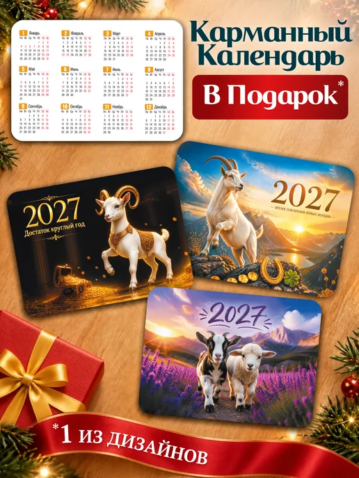 ШКОЛЬНЫЙ МИР Календарь 2027 настенный квартальный с магнитным курсором, вариант, фото 2