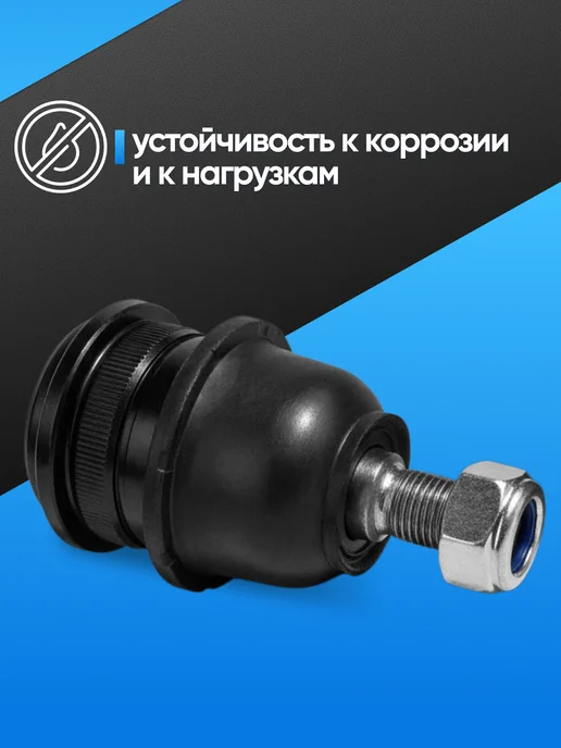 AMD PARTS Шаровые опоры Solaris 1 Rio 3 комплект 2 шт, 2 шт, фото 3