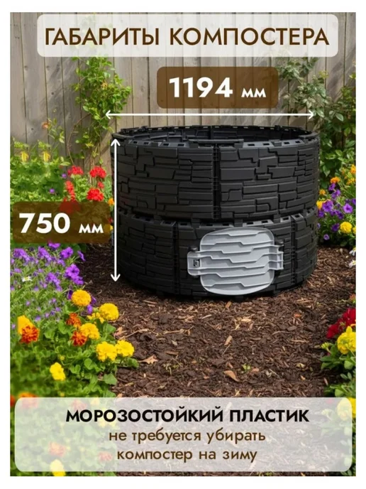 Раздолье Компостер 1200 л. черный, 810 л, фото 6