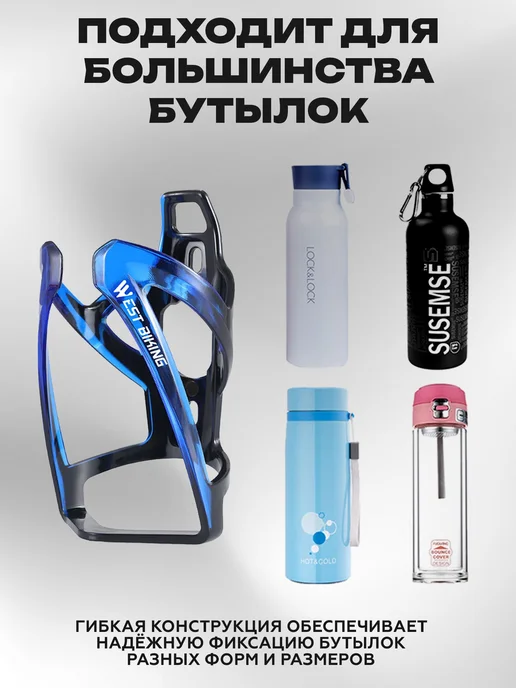 West Biking Держатель велосипедный для бутылки и фляги, с крепежом, вариант, фото 4