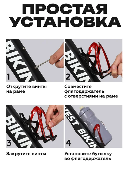 West Biking Держатель велосипедный для бутылки и фляги, с крепежом, вариант, фото 6