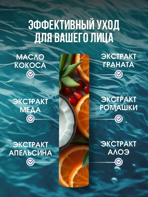 Увлажняющее мыло для лица-освежающий эффект 250 мл, 250 мл, фото 2