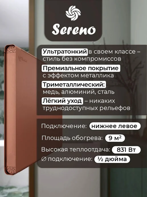 SERENO Радиатор отопления нижнее левое подключение, оранжевый, фото 2