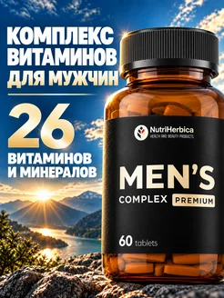 Комплекс витаминов для мужчин NutriHerbica