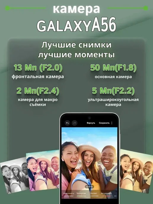 Смартфон Samsung A56 8/256 ГБ, зеленый, фото 2