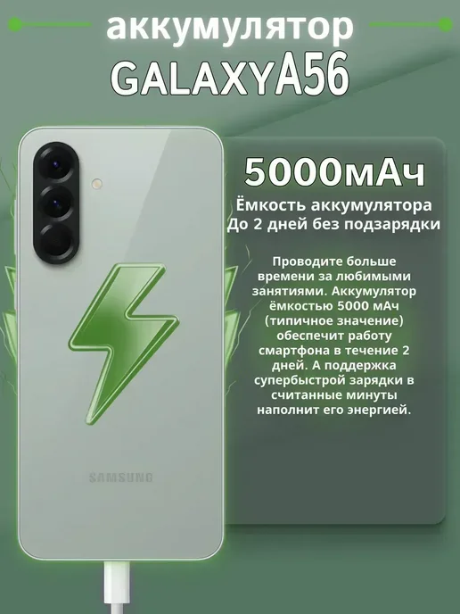 Смартфон Samsung A56 8/256 ГБ, зеленый, фото 3