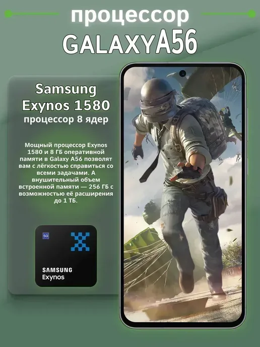 Смартфон Samsung A56 8/256 ГБ, зеленый, фото 4