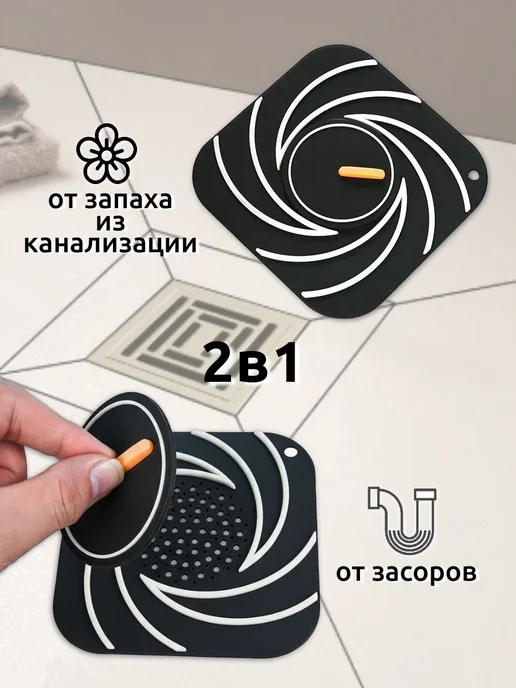 STIL HOME Пробка для ванны кухни универсальная силиконовая, черный, фото 2