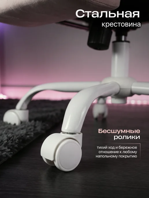 MyChair Кресло компьютерное игровое геймерское велюр, белый, фото 3