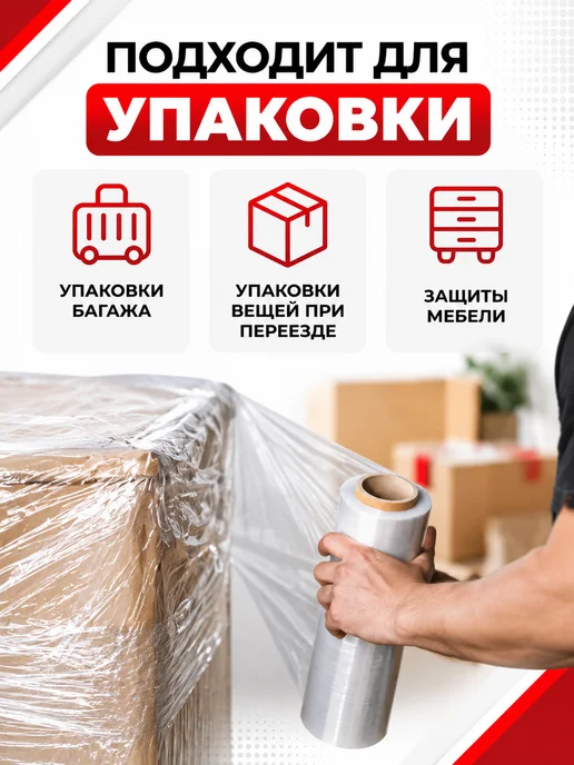 Стрейч пленка упаковочная вторичная 500 мм, 23 мкм, 1.8 кг, 1,8 кг, фото 2