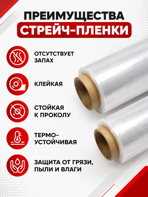 Стрейч пленка упаковочная вторичная 500 мм, 23 мкм, 1.8 кг, 1,8 кг, фото 3