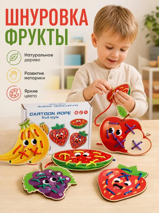 Шнуровка деревянная развивающая для детей, вариант, фото 4