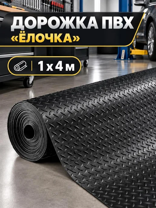 CARPET&HOME Покрытие рулонное напольное 100х400, вариант