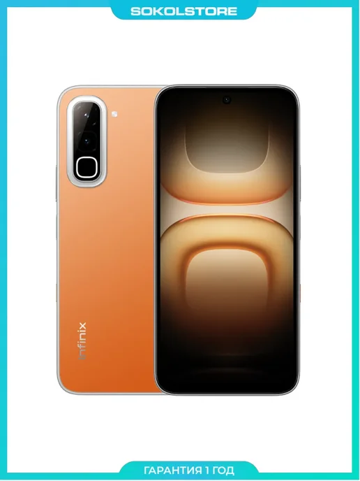 Смартфон Infinix Hot 70 8/128 ГБ, оранжевый