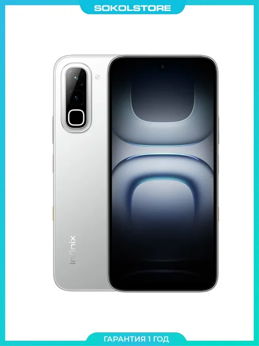 Смартфон Infinix Hot 70 8/128 ГБ, серебристый