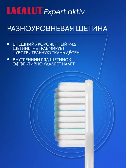 Lacalut Мягкая зубная щетка, синий, фото 5