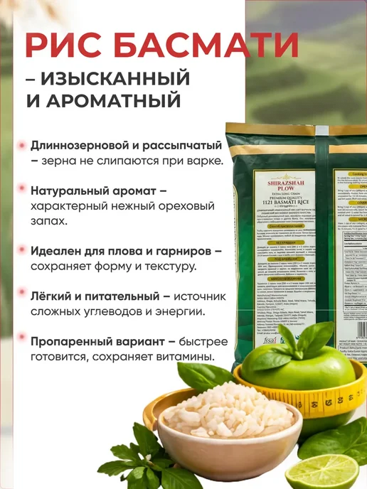 Lazer Рис басмати пропаренный 2кг длиннозерный для плова Индия, 2 кг, фото 2