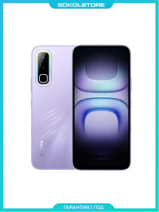 Смартфон Infinix Hot 70 8/128 ГБ, фиолетовый