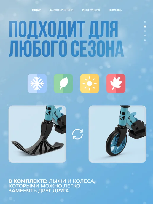 maxiscoo Самокат двухколесный "Dream" для детей и подростков с лыжами, вариант, фото 2