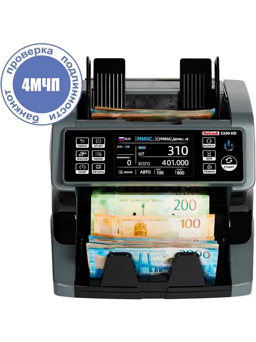 Счётчик банкнот DoCash 3200 HD, черный, фото 4