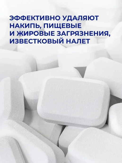 Очиститель для стиральных и посудомоечных машин KIX, 30 шт, 30 шт, фото 2