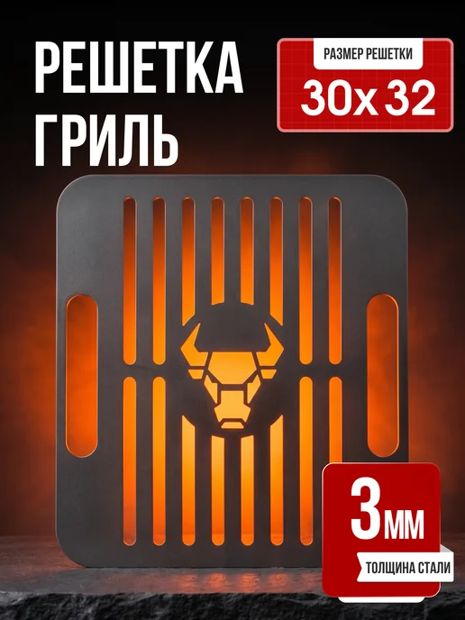 LETUNOV GROUP Решетка для гриля на мангал, серый