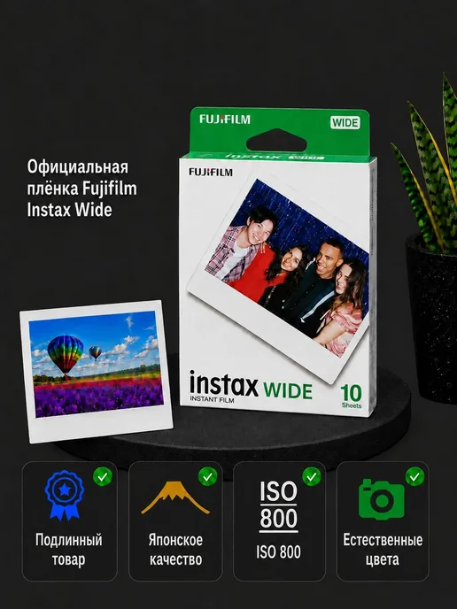 FUJIFILM Плёнка INSTAX Wide 10 фото, картридж, вариант, фото 3