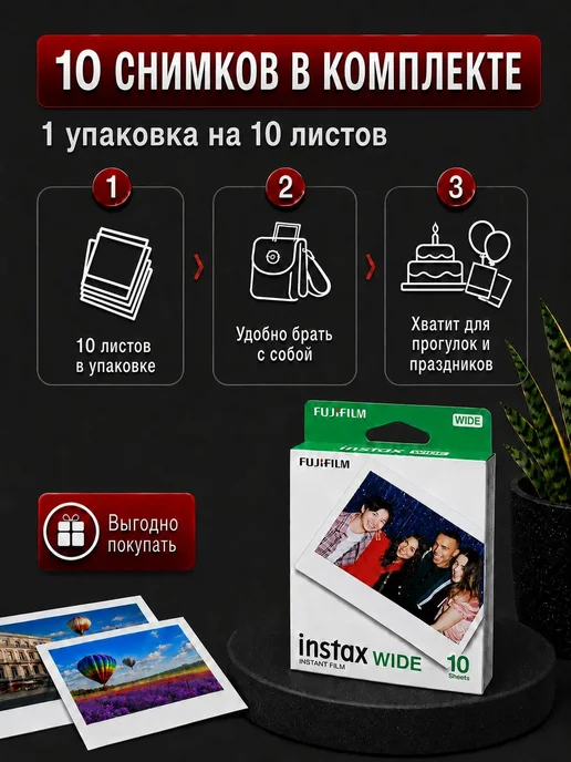 FUJIFILM Плёнка INSTAX Wide 10 фото, картридж, вариант, фото 4