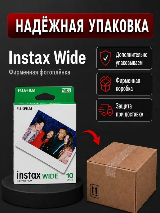 FUJIFILM Плёнка INSTAX Wide 10 фото, картридж, вариант, фото 7