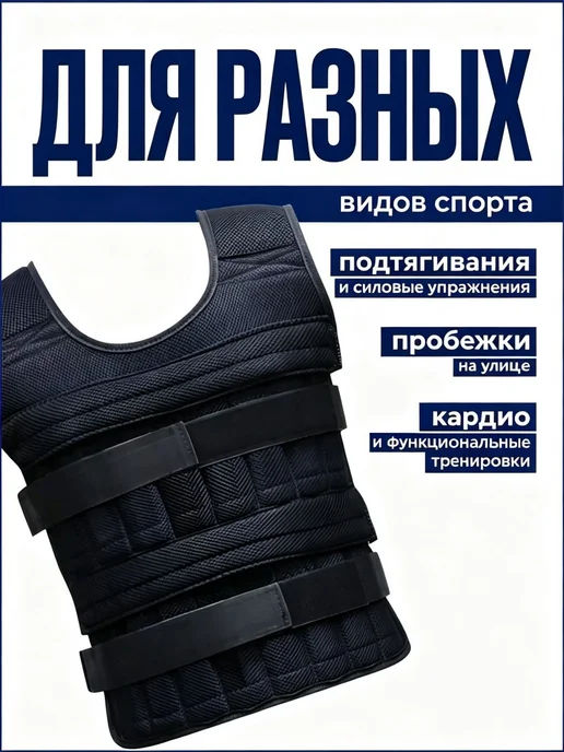 Утяжелённый жилет для тренировок, 1 шт, 1 шт, фото 3