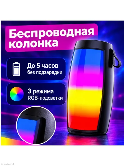 Беспроводная колонка Bluetooth с RGB и FM-радио, черный, фото 2