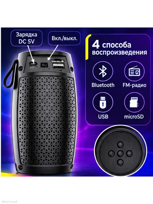 Беспроводная колонка Bluetooth с RGB и FM-радио, черный, фото 4